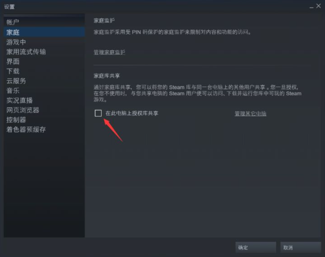 Steam跨区激活cdkey的解决方案 狸花工坊